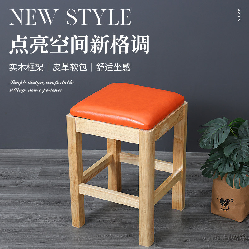 简约现代实木凳子皮革软包舒适坐感方形小凳子家用餐椅餐凳餐厅凳