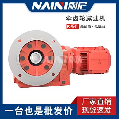 变速箱斜齿螺旋锥齿轮TKAZ/TKAT68K系列减速机卧式螺旋伞齿轮