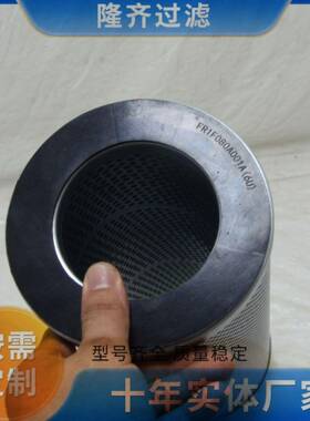 盾构机滤芯FR1F080A001A循环泵回油系统滤芯隆齐质量稳定