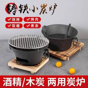 铸铁碳炉加厚内胆家用老式小炭火炉家庭冬日围炉烧烤碳火锅生铁炉