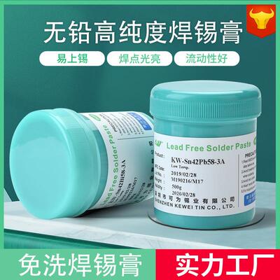含税无铅锡膏锡浆免清洗高温SMT贴片锡膏环保锡膏BGA贴片焊锡膏