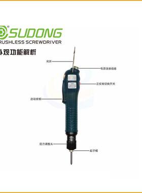 速动SUDONG工业级电动螺丝刀SD-CA4500L无刷电批智能手按式起子
