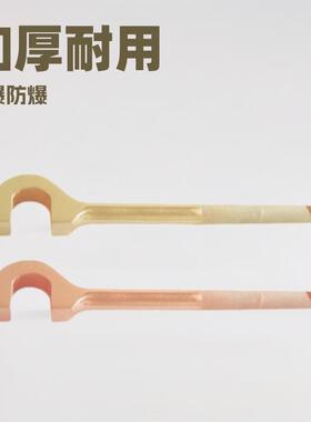 吉防牌BT170B防爆重型U型扳手加厚防滑圆柄压花F扳手单头C型