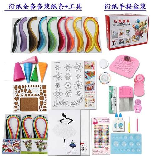 衍纸工具套装初学者卷纸新手工衍纸画材料包盒装衍纸