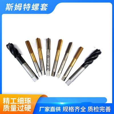 钢丝螺套专用丝锥ST丝攻螺旋挤压直槽规格齐全防锈处理