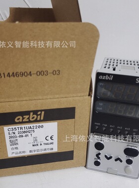 azbil温控器C25TC0UA2200 电流输出 全量程输入 RS485通讯