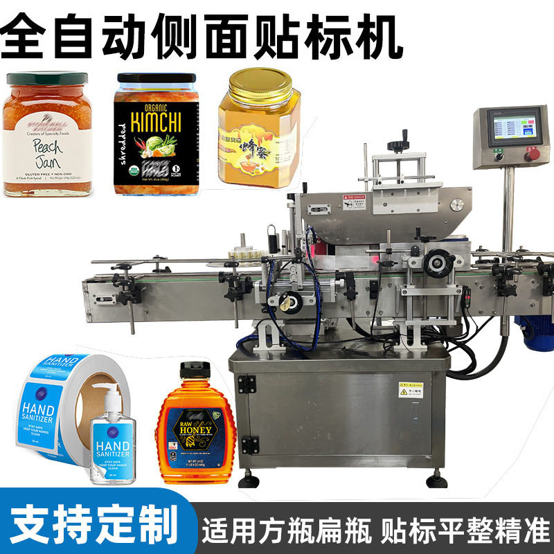 单侧面贴标机方瓶扁瓶不干胶贴标签机纸箱纸盒贴标机洗衣液贴标机