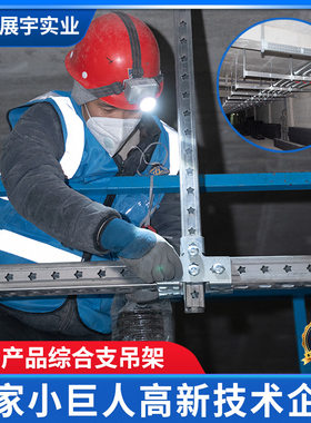 抗震支架通风排烟管道侧纵双向承重支架成品综合支架装配式支吊架