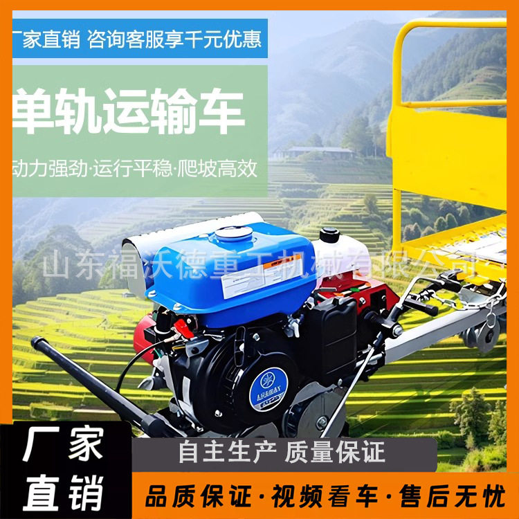 自走式汽油发动机单轨运输机工程运输小火车可爬陡坡轨道搬运车