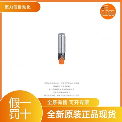 现货  IFM易福门  光电传感器OGD586 全新原装正品