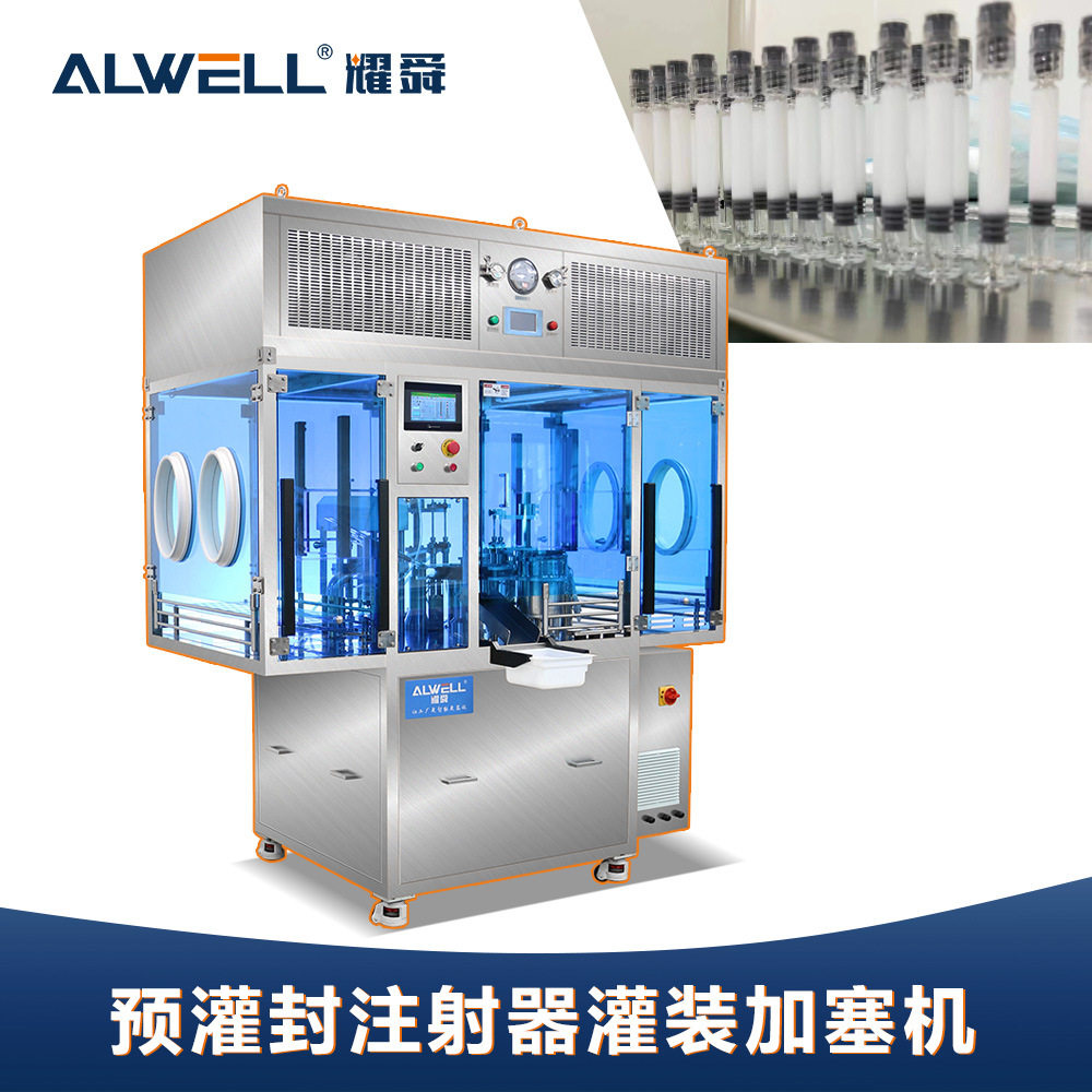 耀舜机械 无气泡 预充式导管冲洗器灌装生产线 液体灌装设备