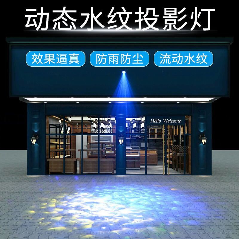 厂家直销跨境压铸铝动态水波纹灯商用KTV背景墙装饰动态投影灯RGB