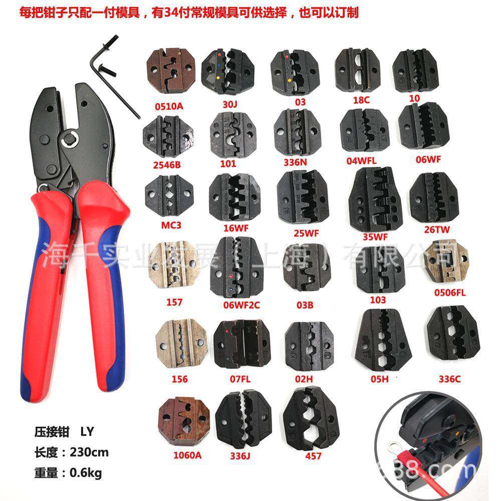 LY系列冷压端子压接钳铜铝电缆压紧工具多功能手动棘轮夹线钳,自行车/骑行装备/零配件,更多零件/配件,淘宝优惠券,粉丝福利购,淘宝优惠卷