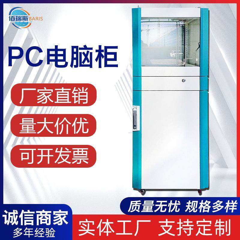 仿威图电脑控制柜工业PC电脑柜车间机房可移动工控网络机柜配电箱,自行车/骑行装备/零配件,更多零件/配件,淘宝优惠券,粉丝福利购,淘宝优惠卷