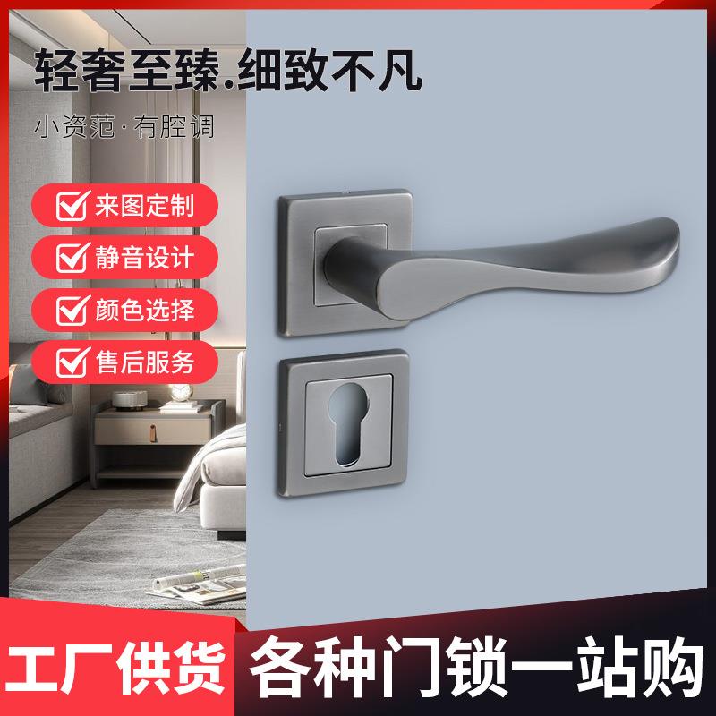 卧室门锁纯铜锁芯静音通用型室内房间木门分体式卫生间灰色门把手图片