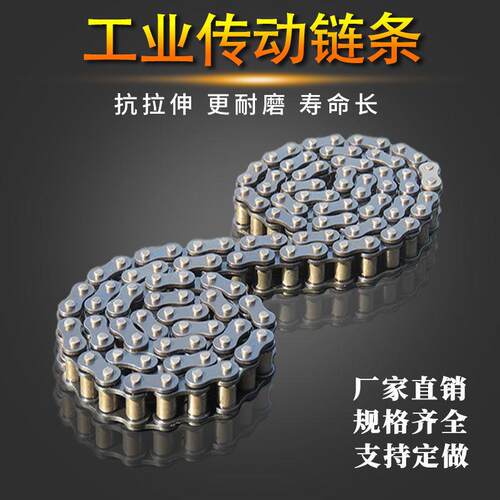 工业传动链条双排06b3分08b4分10a5分12a16a1寸6分单排链轮大链条