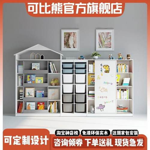 7K新升级款实木儿童书架绘本架推拉门书柜落地置物架玩具收