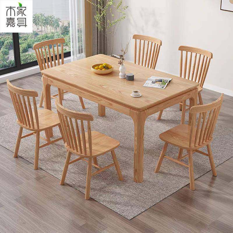 北欧白蜡木餐桌简约轻奢家用餐厅木质长方形饭桌全实木餐桌椅组合,特色手工艺,其他特色工艺品,淘宝优惠券,粉丝福利购,淘宝优惠卷