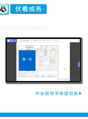 21.5寸SOP作业指导书一体机,ESOP作业指导书一体机