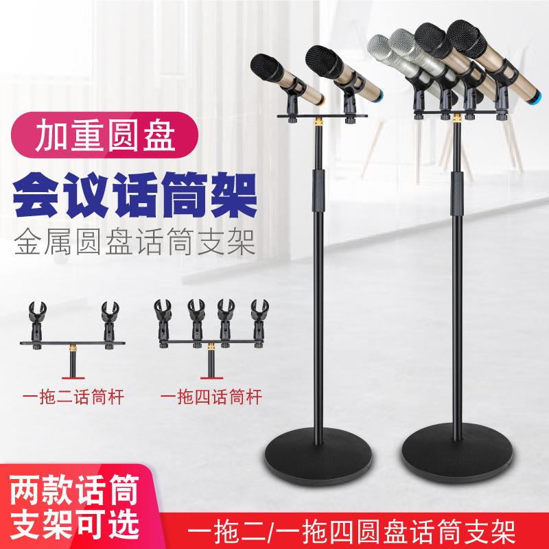 乐科特会议麦克风一拖二一拖四演讲合唱加重金属底座话筒落地支架图片