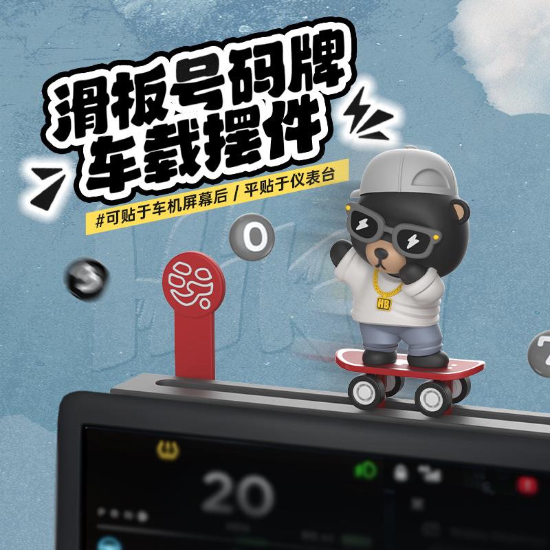屏幕滑板车摆件装饰中控台挪车电话牌车内装饰停车号码牌汽车用品图片