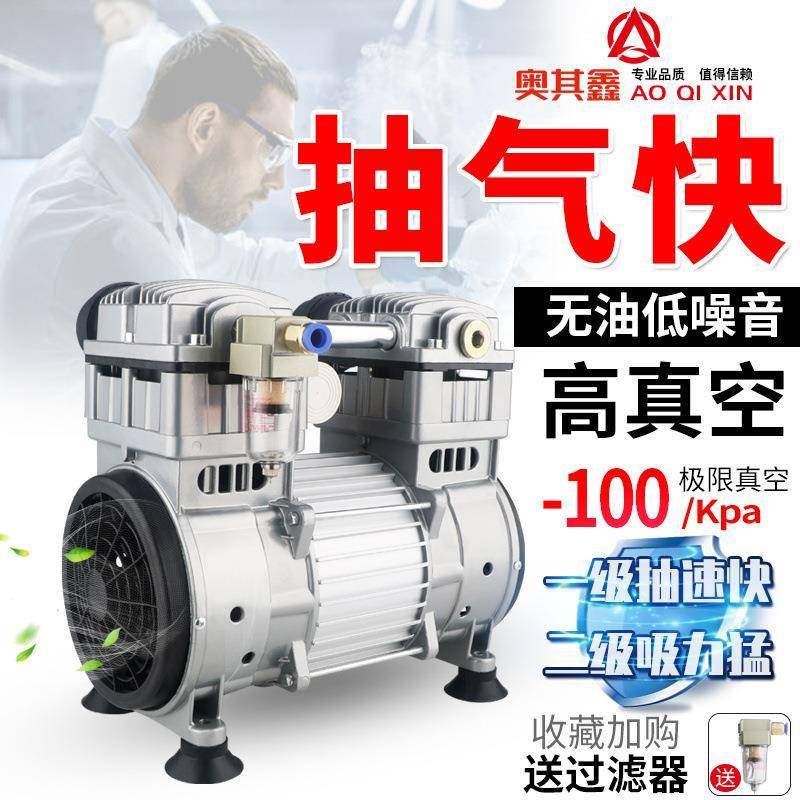 无油真空泵静音工业用抽气泵负压便携式高真泵实验室抽真空工业级,清洗/食品/商业设备,风口/风叶/风机配件,淘宝优惠券,粉丝福利购,淘宝优惠卷