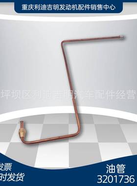 直销3201736燃油供油输油管K19NT855发动机配件