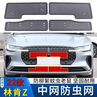 Z/航海家/领航员汽车防虫网防柳絮杨絮网水箱保护网中网改装
