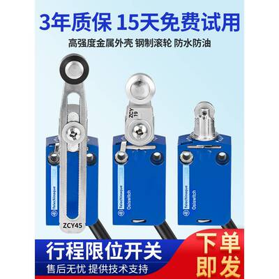 XCMD2102L1模具带线防水行程限位开关XCMN2102L1ZCMD21ZCE02