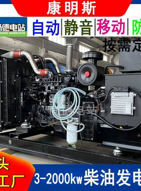 康明斯柴油发电机QSB3.9-G3国三新款柴油发电机组