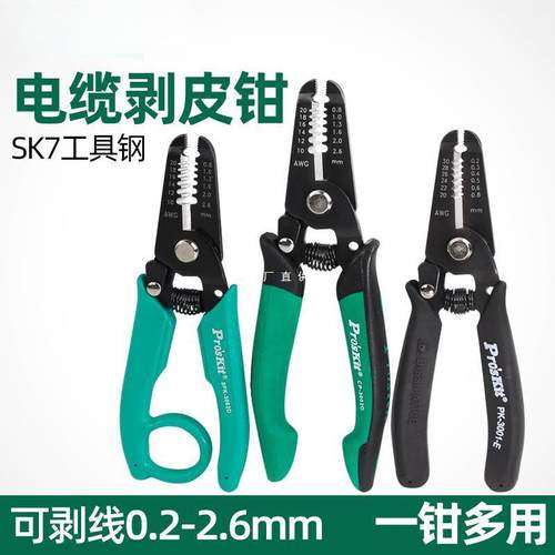 剥线钳拔线钳剥皮钳8PK-3001D扒皮钳子CP-3002D1PK-3001E