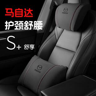 适用马自达昂克赛拉马3/CX-4/5/8阿特兹CX30坐垫四季通用头枕腰靠