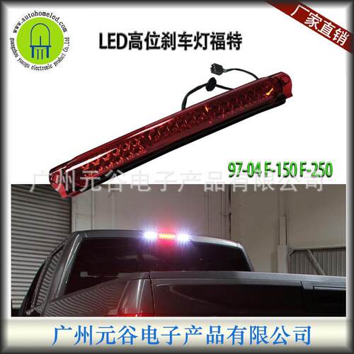 LED适用福特猛禽F150F25097-04高位刹车灯红黑透明壳3RD车尾灯