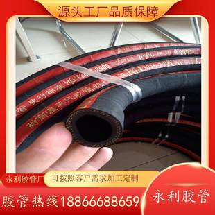 矿用高压耐钢丝编织胶管钢丝编织输水输油橡胶管