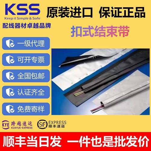 KSS纽扣式结束带灰/黑色PVC凯士士绝缘粘扣带防火等级LU94VTM-0