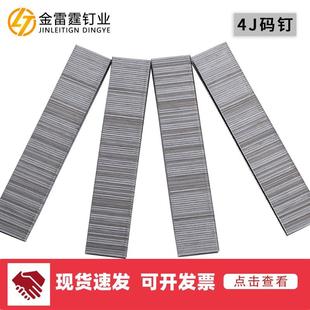 厂货气钉枪钉码 钉U型钉门钉马钉422J419J416J413J410J