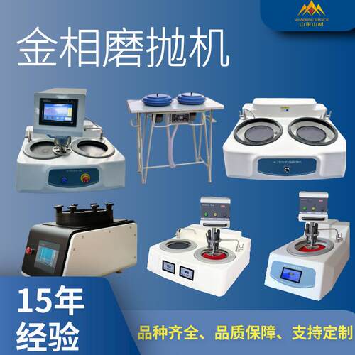 MP-2B单盘双盘金相试样磨抛机全自动台式无级调速定速制样研磨仪