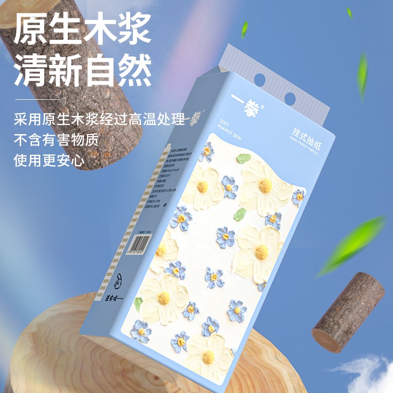 【68160张整箱】底部纸巾实惠家用抽纸悬挂式卫生纸擦手纸面巾纸