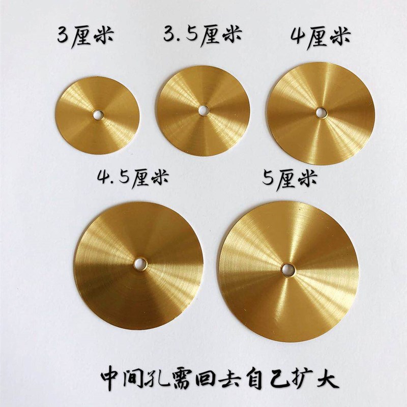 唢呐黄铜气盘唢呐气盘唢呐配件唢呐闭气片唢呐气片唢呐芯片