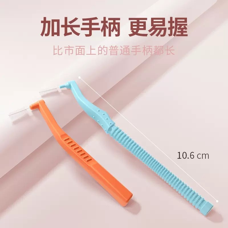 牙缝刷L型超细牙间隙刷牙套牙齿清洁正畸矫正专用齿间刷智齿牙刷