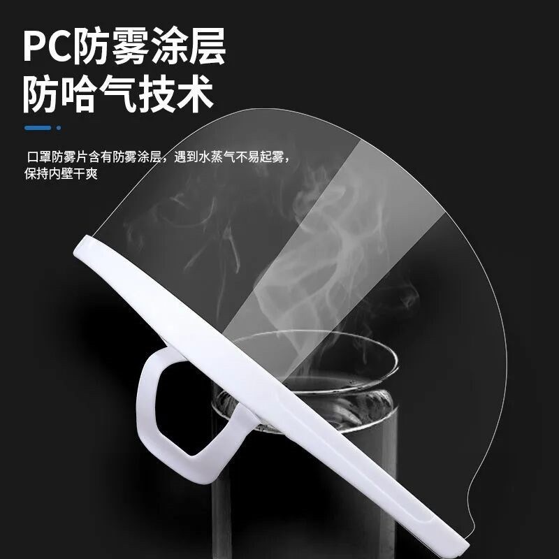 透明口罩厨房厨师餐饮专用防尘飞沫微笑全脸2023年不勒防雾脸部