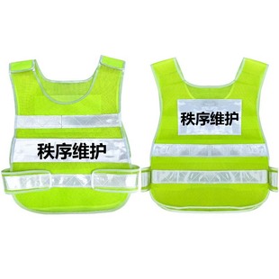 秩序维护物业公司反光背心执勤安全服保J安反光衣网透气马甲可印