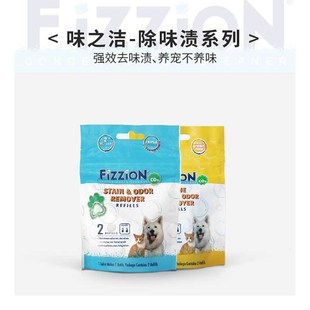 味之洁Faizzion宠物除臭剂除尿去渍泡腾片家中猫狗乱尿常备送喷壶