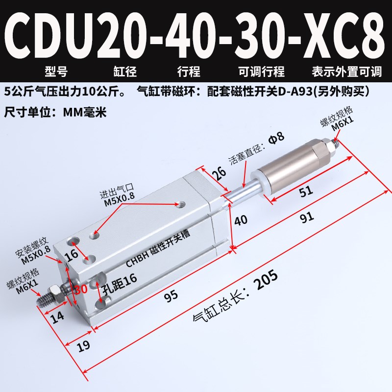 小型气动多位置自由安装行程可调气缸大全CDU10/J16/25-30-20-XC8