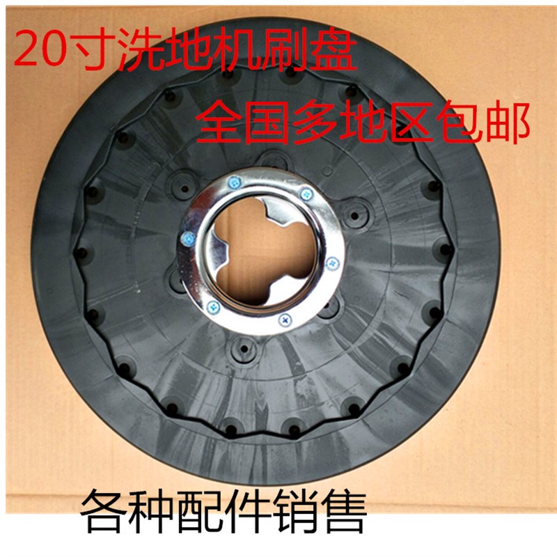 盈乐洗地刷刷盘盈杰YL-815/813B手推洗地机硬Q毛刷20寸扫地刷配件