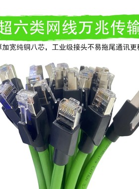 Profinet工业千兆网线POvE ErCAT相机双屏蔽超六6a类高柔拖链线