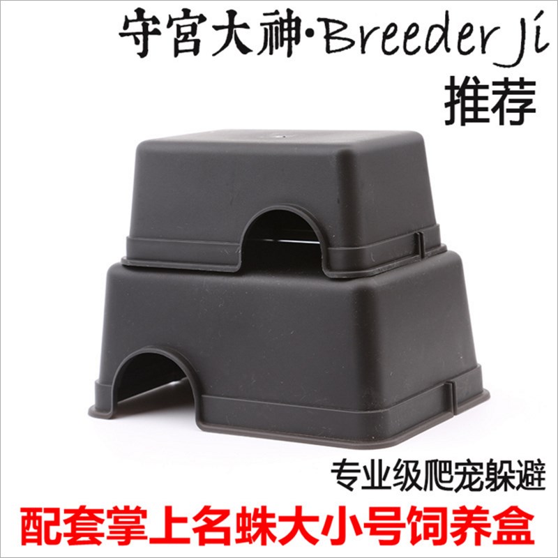爬宠爬虫箱超大号苏达陆龟躲避屋窝洞穴造景蜘蛛乌龟晒台山洞
