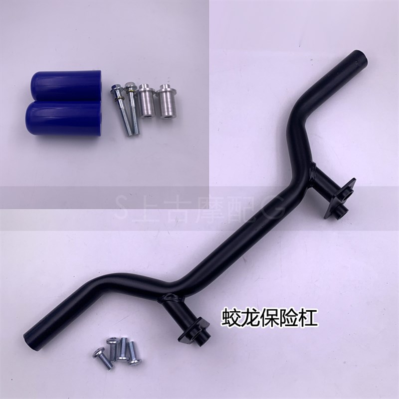 适用于HL200-4H保险杠蛟龙400宝雕K跑车改装防摔棒火牙街跑护杠