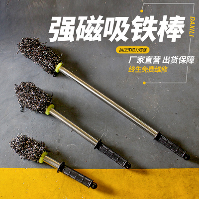 磁棒强磁棒强力永磁吸铁器抽拉磁力棒吸铁石高强铁屑清理器拾捡器