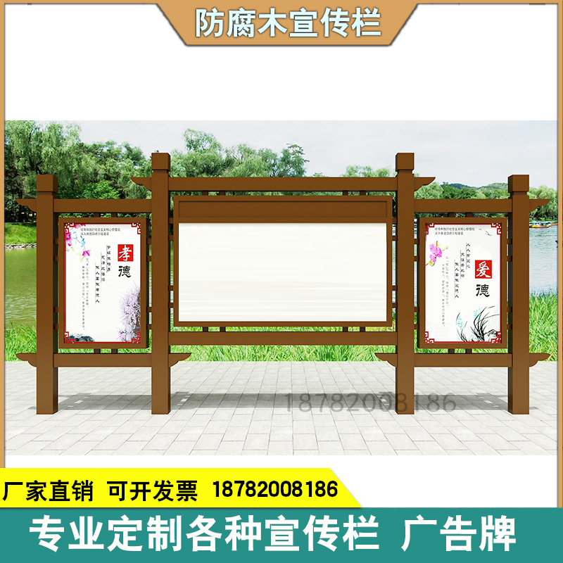 定制户外防腐木宣传n栏指向牌指示牌木质广告牌实木公告栏牌匾刻